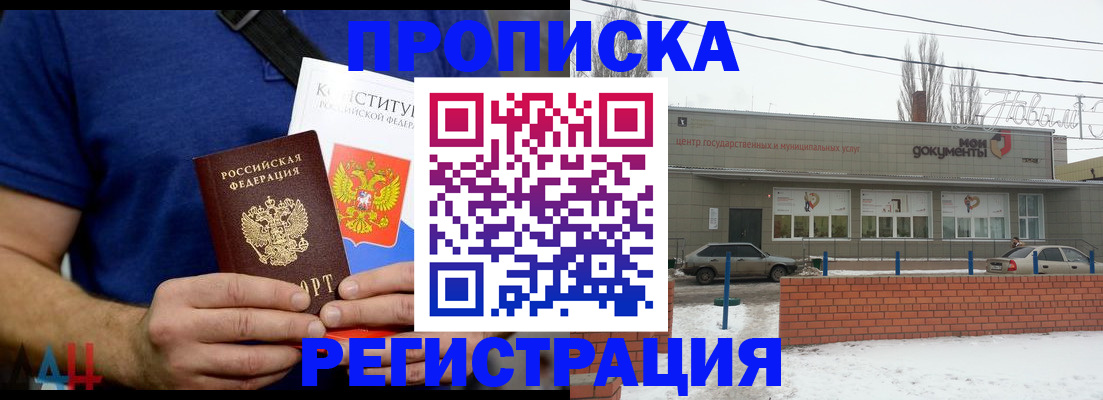 где прописаться в Шлиссельбурге