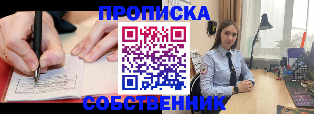 прописка для кредита в Шлиссельбурге