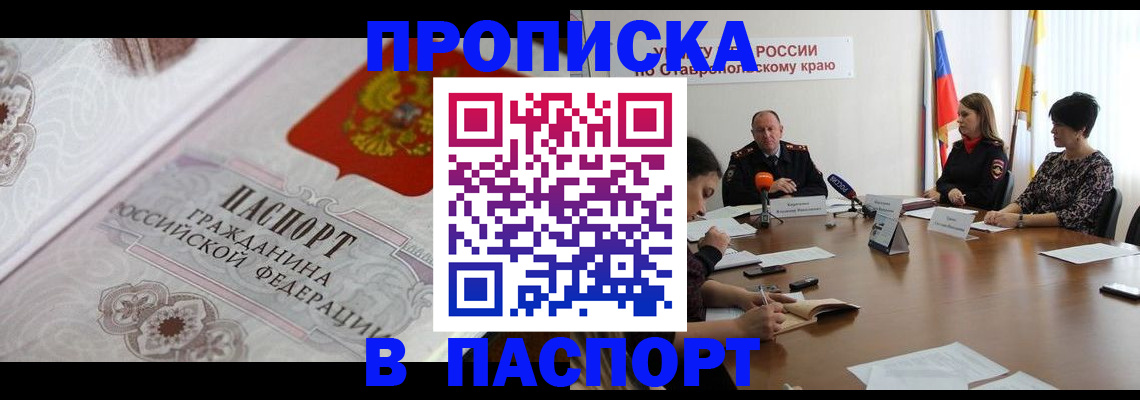 прописка для военкомата в Шлиссельбурге