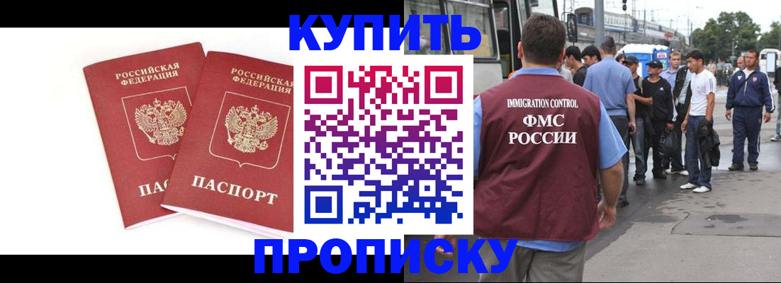 временная регистрация недорого в Шлиссельбурге