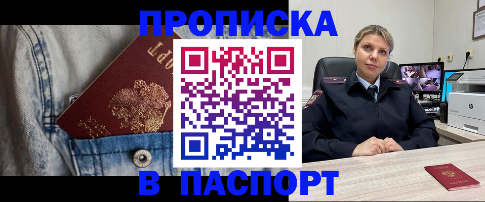 прописка от собственника в Шлиссельбурге