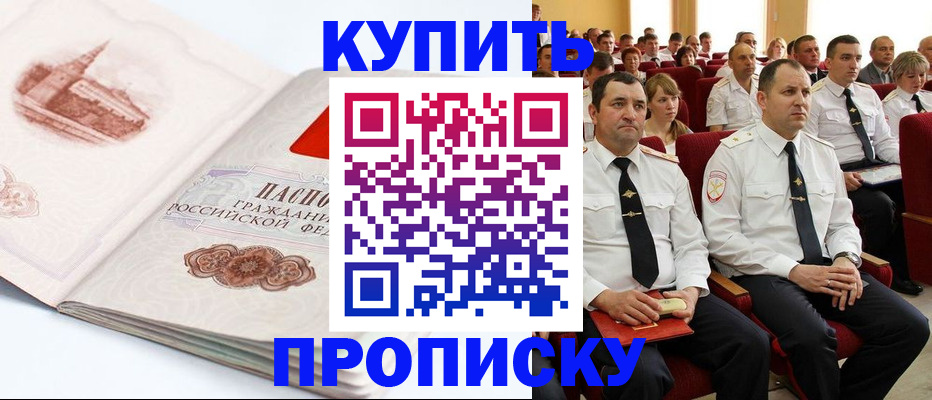 временная прописка в Шлиссельбурге