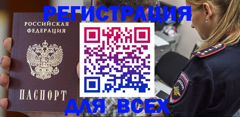 временная регистрация законно в Шлиссельбурге