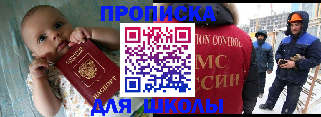 найти адрес прописки в Шлиссельбурге