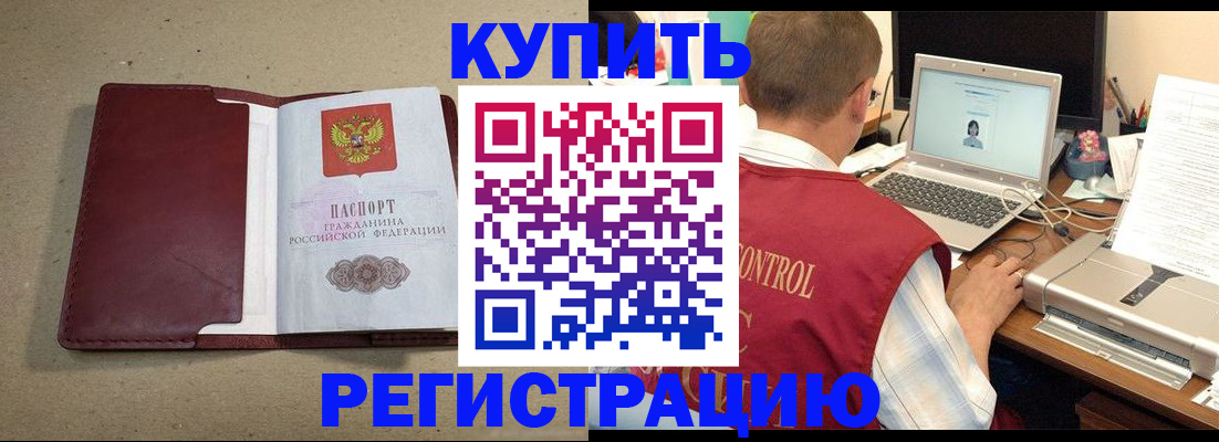 прописка ребенка в Шлиссельбурге